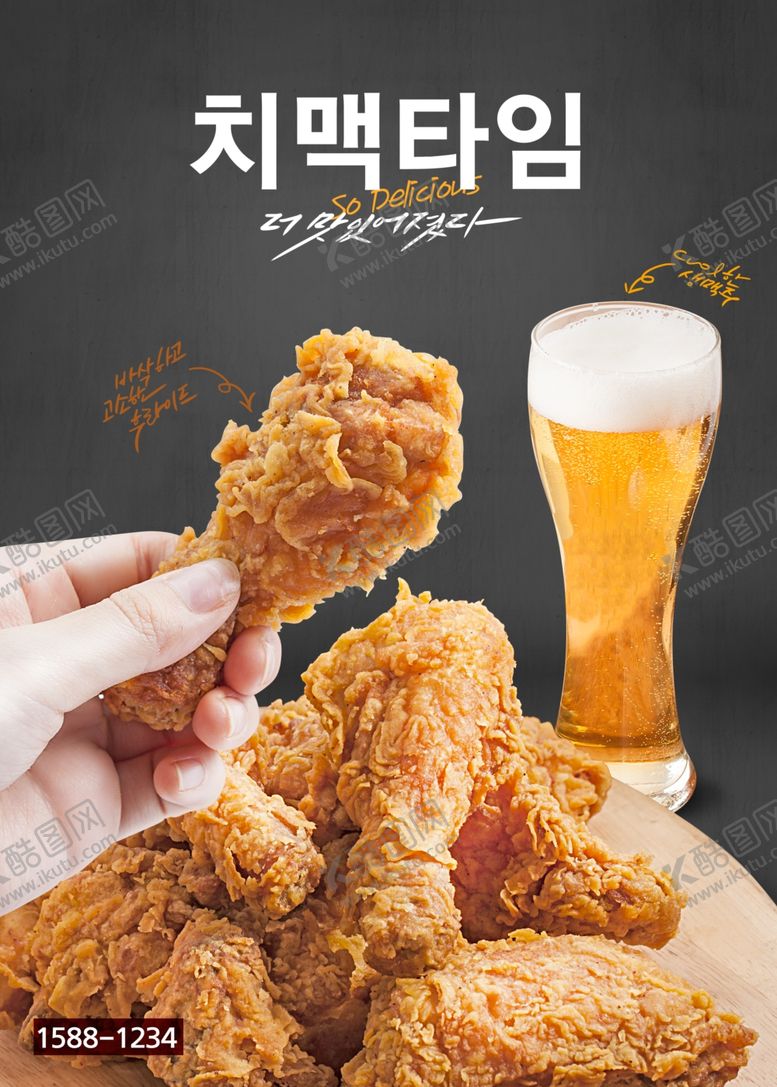 编号：85446409201355196304【酷图网】源文件下载-韩式食物海报设计