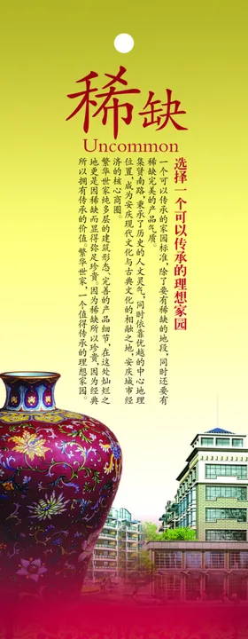 地产道旗图片