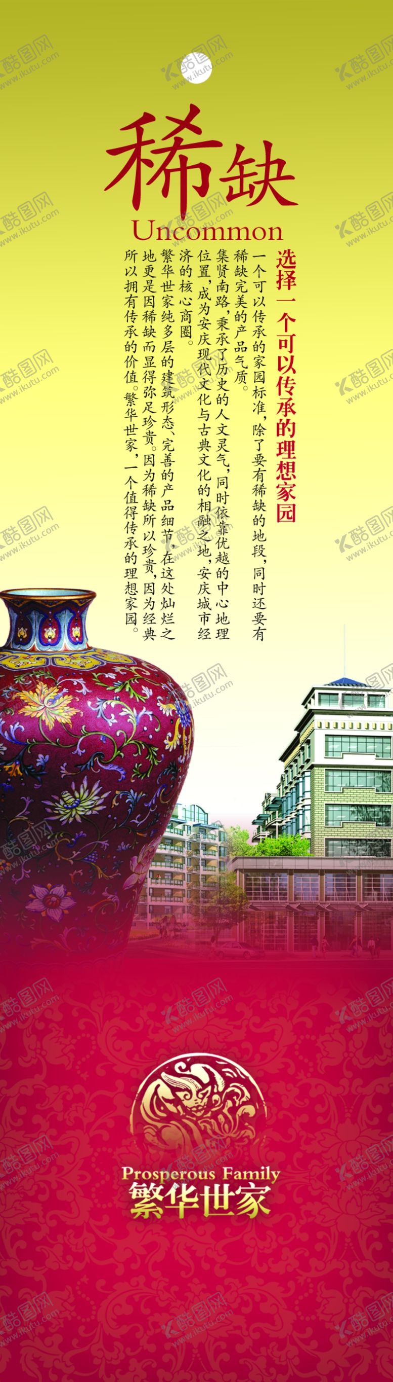 编号：49796007080849128962【酷图网】源文件下载-地产道旗图片