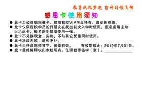 瘦身卡反