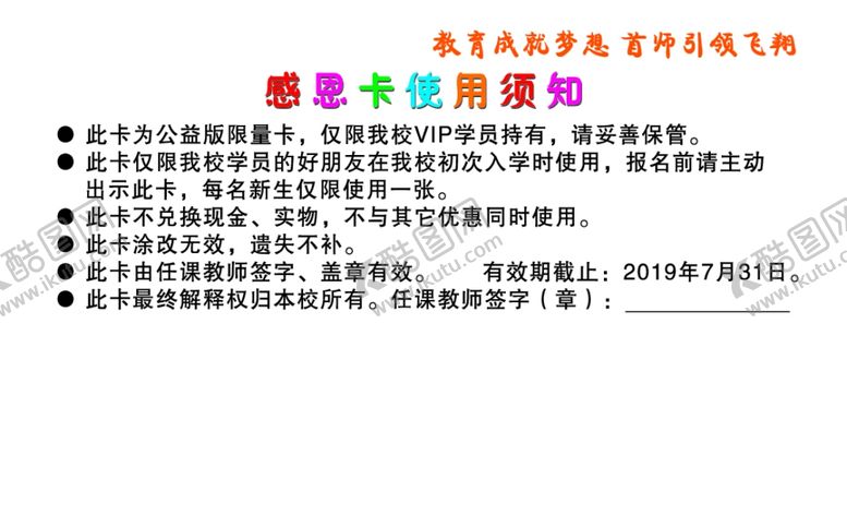 编号：85499910202330203792【酷图网】源文件下载-感恩卡反
