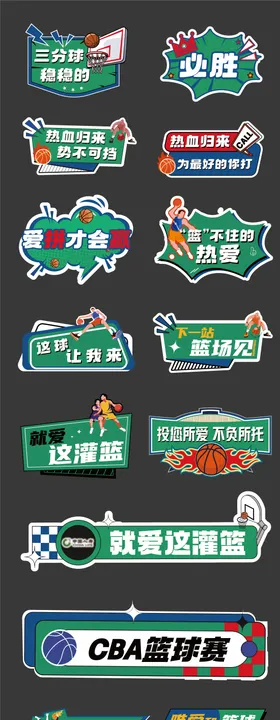 篮球运动拍照手举牌