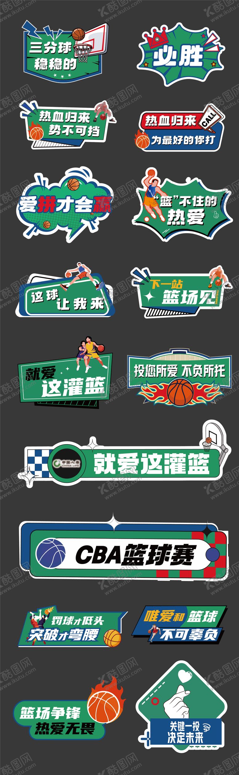 编号：95648906151307504102【酷图网】源文件下载-篮球运动拍照手举牌