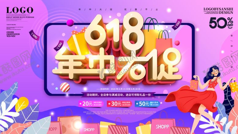 编号：49848009220423122073【酷图网】源文件下载-618大促