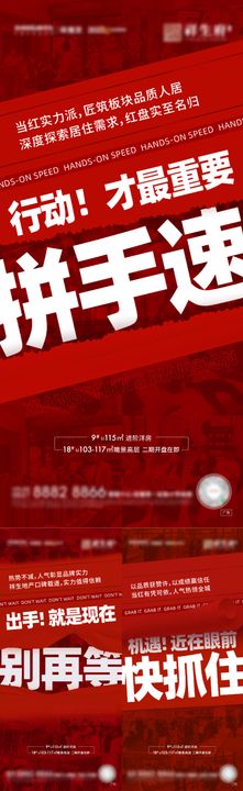 政策大字报热销优惠