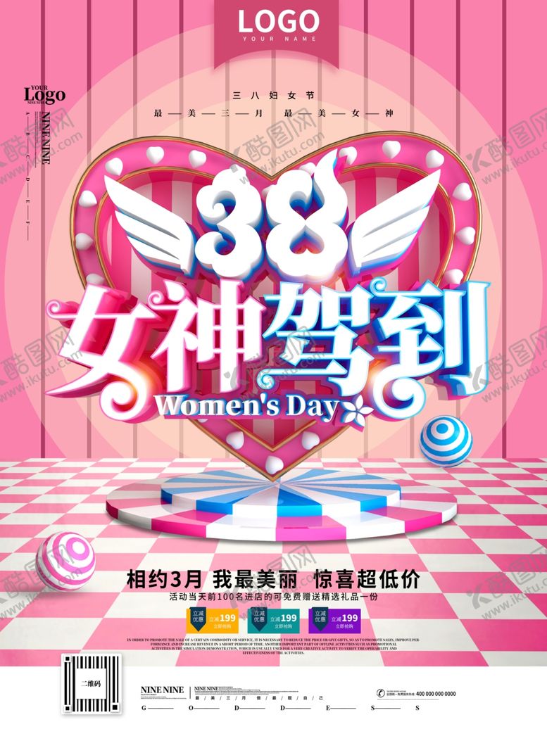 编号：64505210200216184175【酷图网】源文件下载-女神驾到