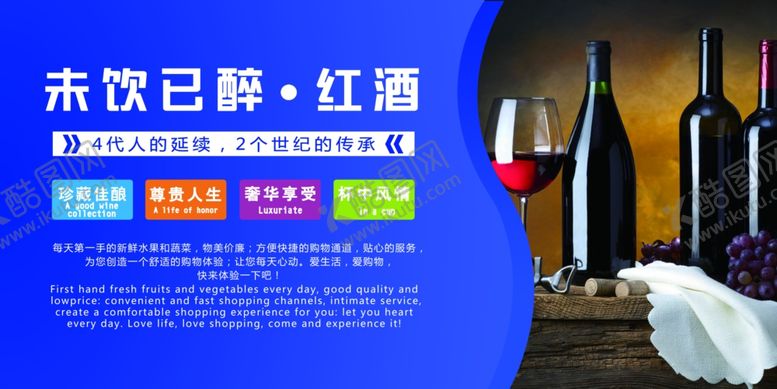 编号：82490507032159324606【酷图网】源文件下载-超市广告画