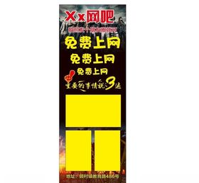 网咖海报