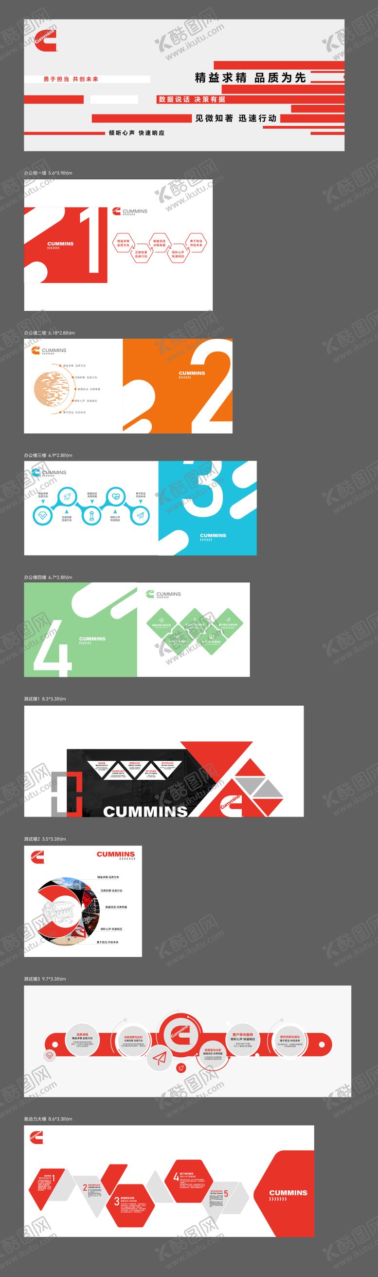 编号：18605411171846007486【酷图网】源文件下载-企业楼层导视品牌墙