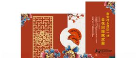 回娘家侧屏