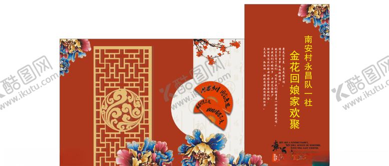编号：26645007071545317657【酷图网】源文件下载-回娘家侧屏
