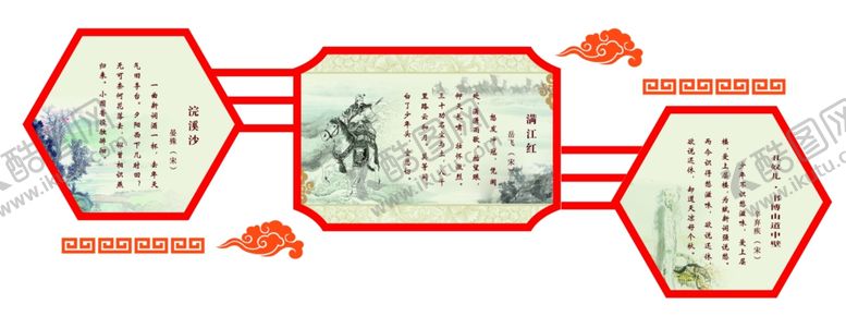 编号：42155609140458386226【酷图网】源文件下载-诗词异形09