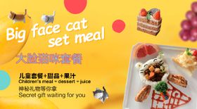 套餐活动
