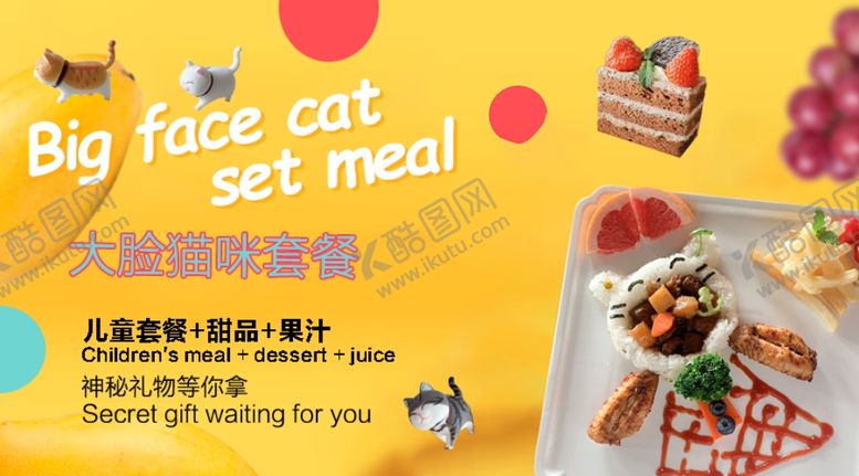 编号：73156609131604004751【酷图网】源文件下载-套餐活动