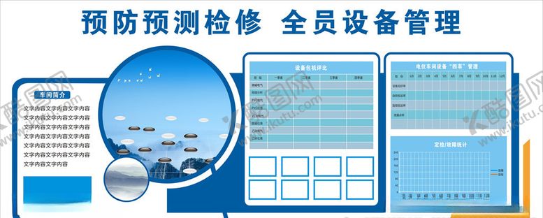 编号：41027306280409391152【酷图网】源文件下载-企业文化墙