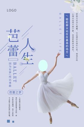 芭蕾舞培训