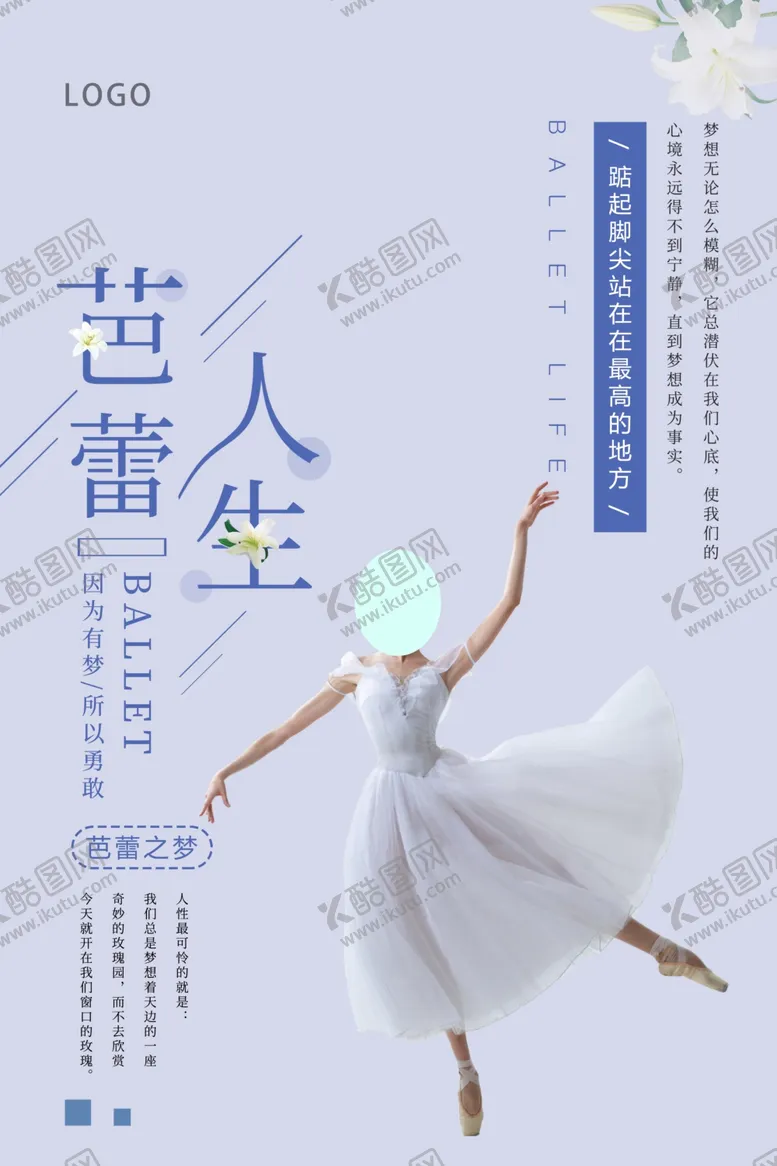 编号：75210905030322596873【酷图网】源文件下载-芭蕾舞培训