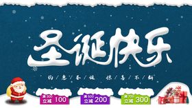 圣诞快乐海报宣传嘉年华