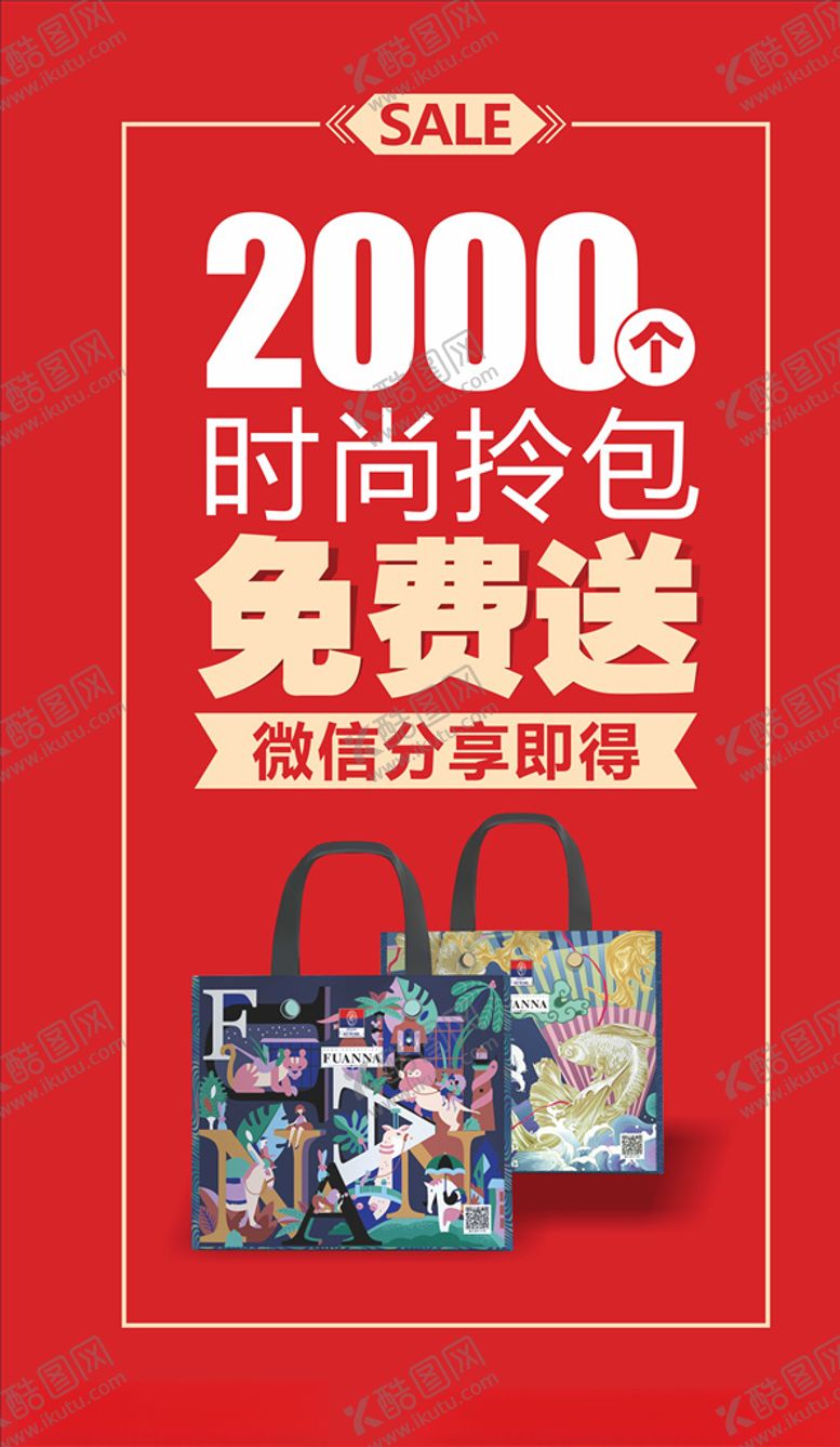 编号：32354905050125358150【酷图网】源文件下载-免费送海报