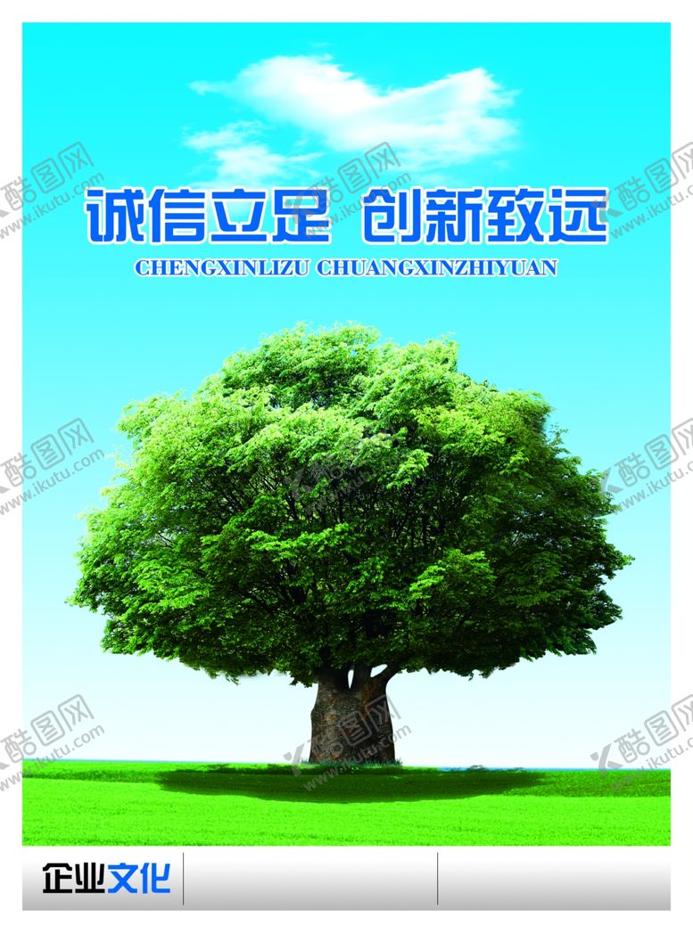 编号：71687910242054332102【酷图网】源文件下载-企业文化展板