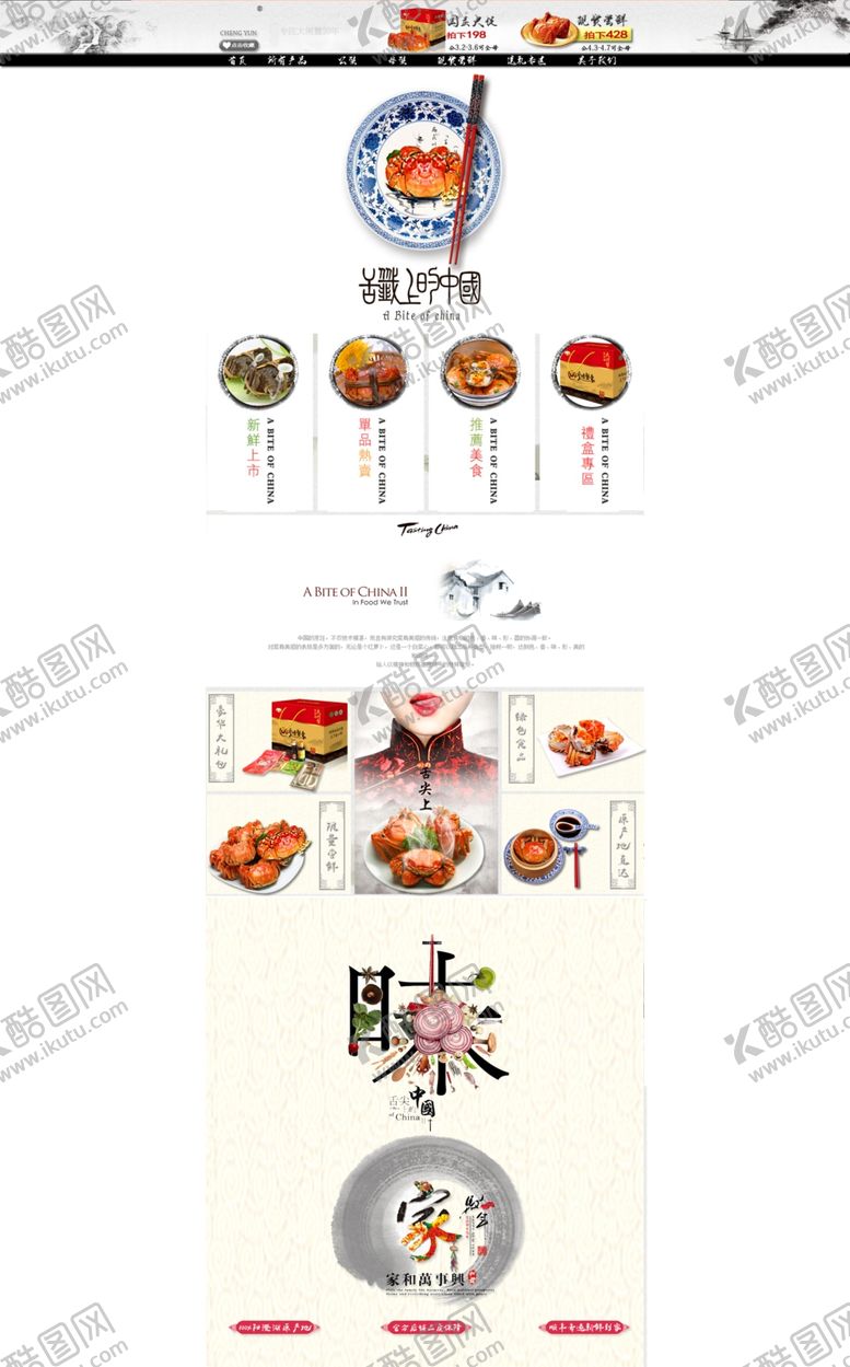 编号：60954807071109413527【酷图网】源文件下载-大闸蟹海报