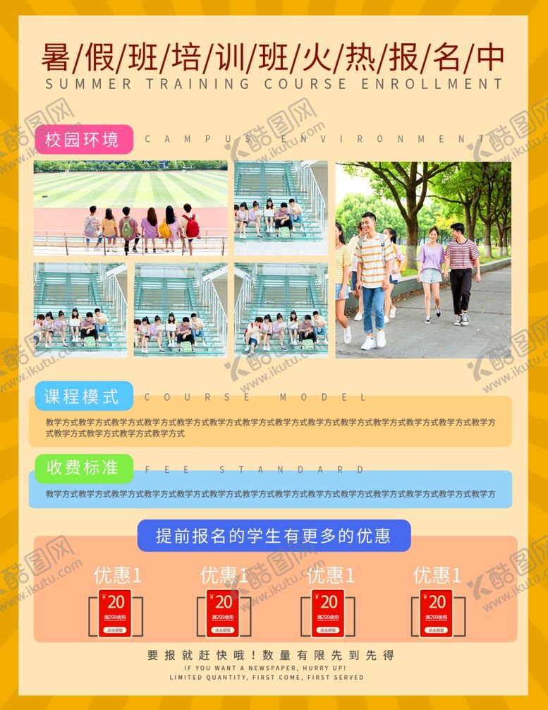 编号：20873905180231051079【酷图网】源文件下载-宣传单页