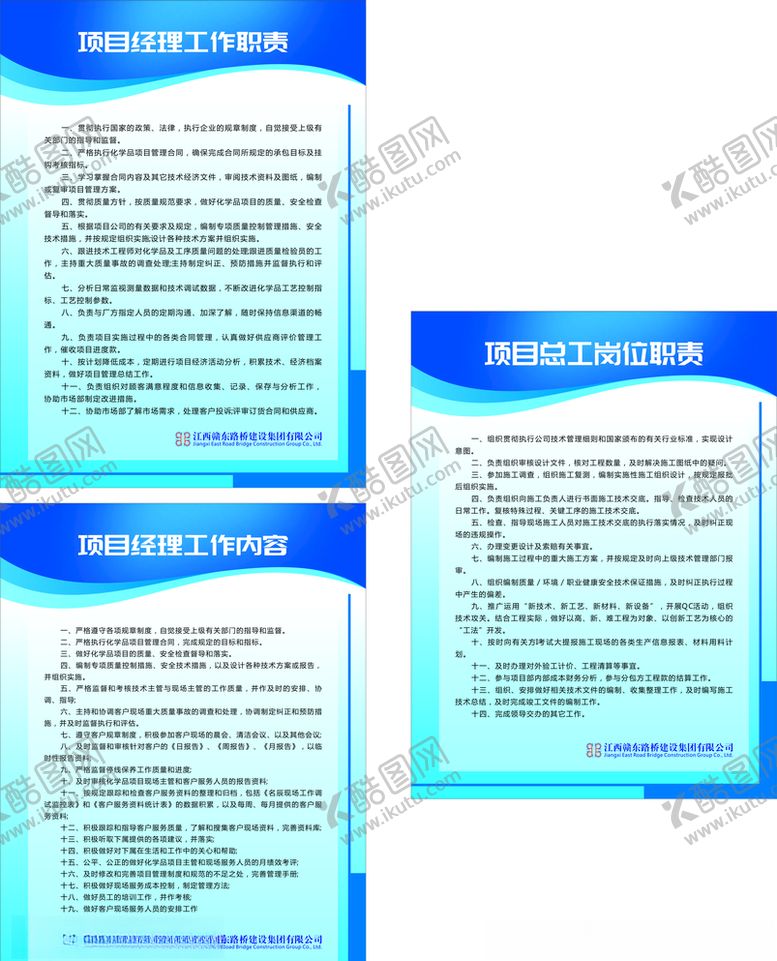 编号：79868109231821362684【酷图网】源文件下载-项目经理工作职责