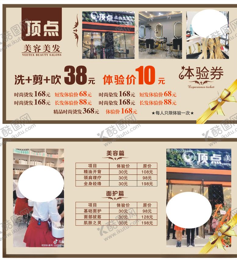 编号：38248110270902395950【酷图网】源文件下载-体验券