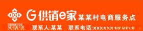 供销e家合作供销社