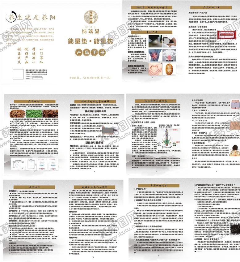 编号：46460207011513474227【酷图网】源文件下载-中医画册