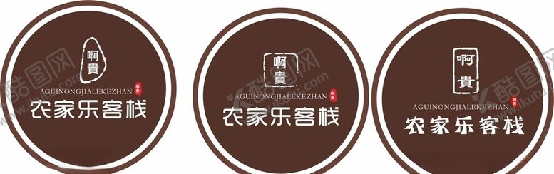 编号：96544710311817366723【酷图网】源文件下载-民宿标志