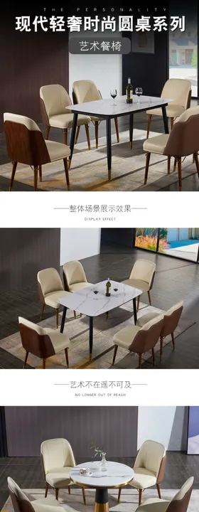 现代餐桌椅详情