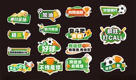 多样促销标签贴纸集合