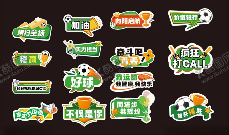 编号：79924304242001555378【酷图网】源文件下载-多样促销标签贴纸集合