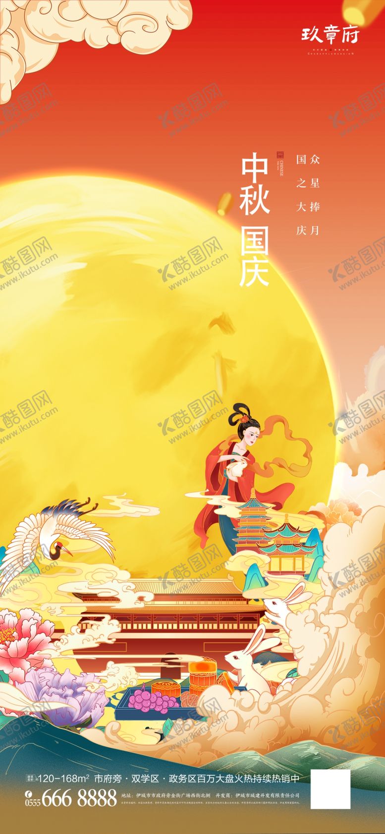编号：82599703070035222769【酷图网】源文件下载-中秋节海报