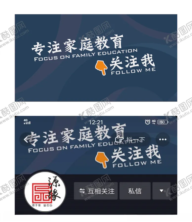 编号：77215507062352511605【酷图网】源文件下载-抖音个人主页背景图教育关注