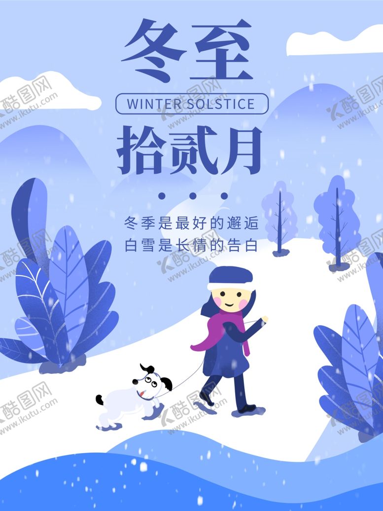 编号：24847205061754473916【酷图网】源文件下载-你好12月