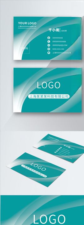 原创简约时尚篮绿色商务名片模板
