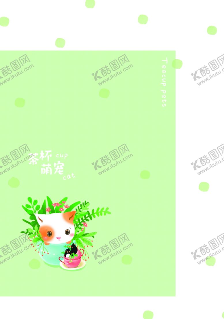 编号：12765810021713328299【酷图网】源文件下载-宠物