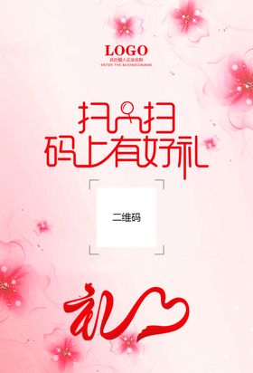 粉色胸卡