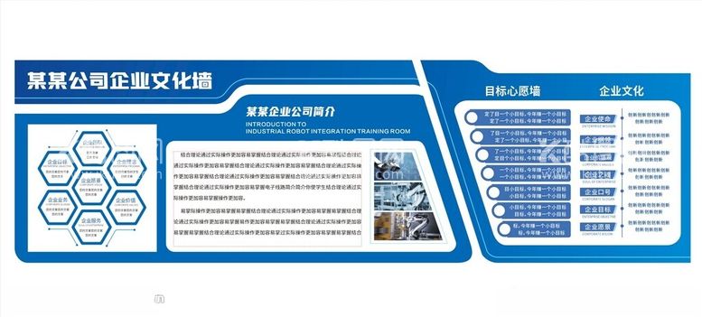 编号：89473712180829352878【酷图网】源文件下载-企业文化墙