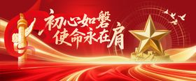 党建背板主K