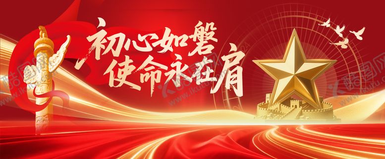 编号：60157408192301191614【酷图网】源文件下载-党建背板主K