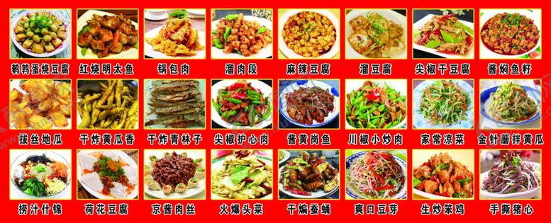 编号：98182411021722586794【酷图网】源文件下载-菜牌菜品