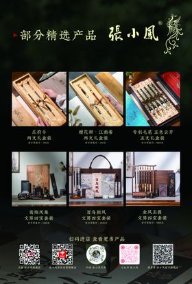 文房用品