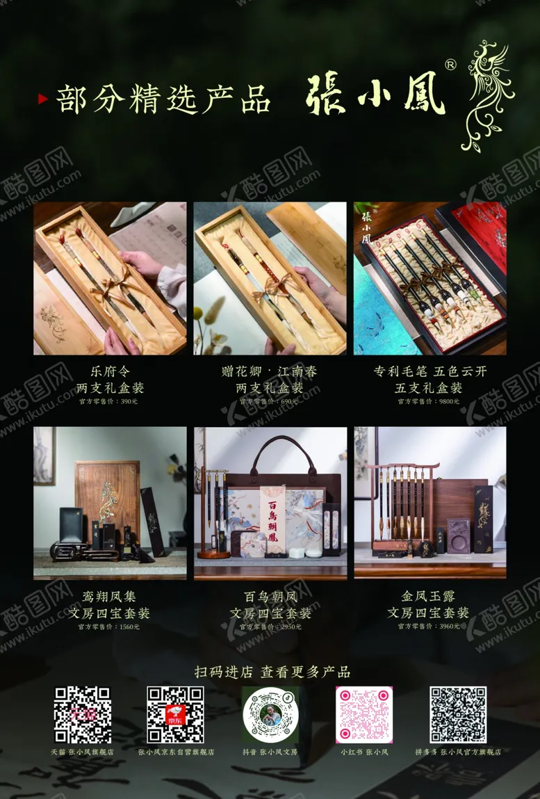 编号：13476007051705495385【酷图网】源文件下载-文房用品