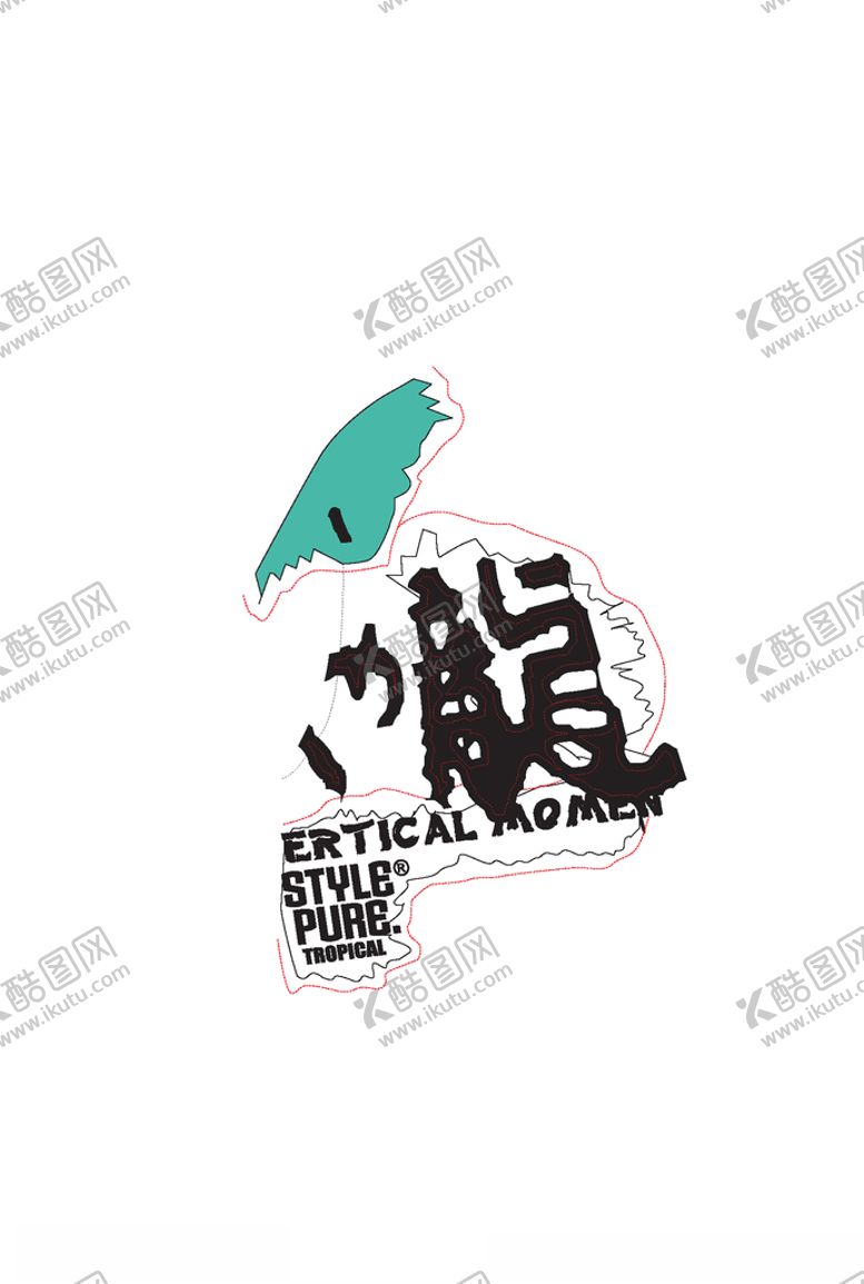 编号：71941406260221373507【酷图网】源文件下载-服装印花