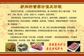 驴肉的营养价值