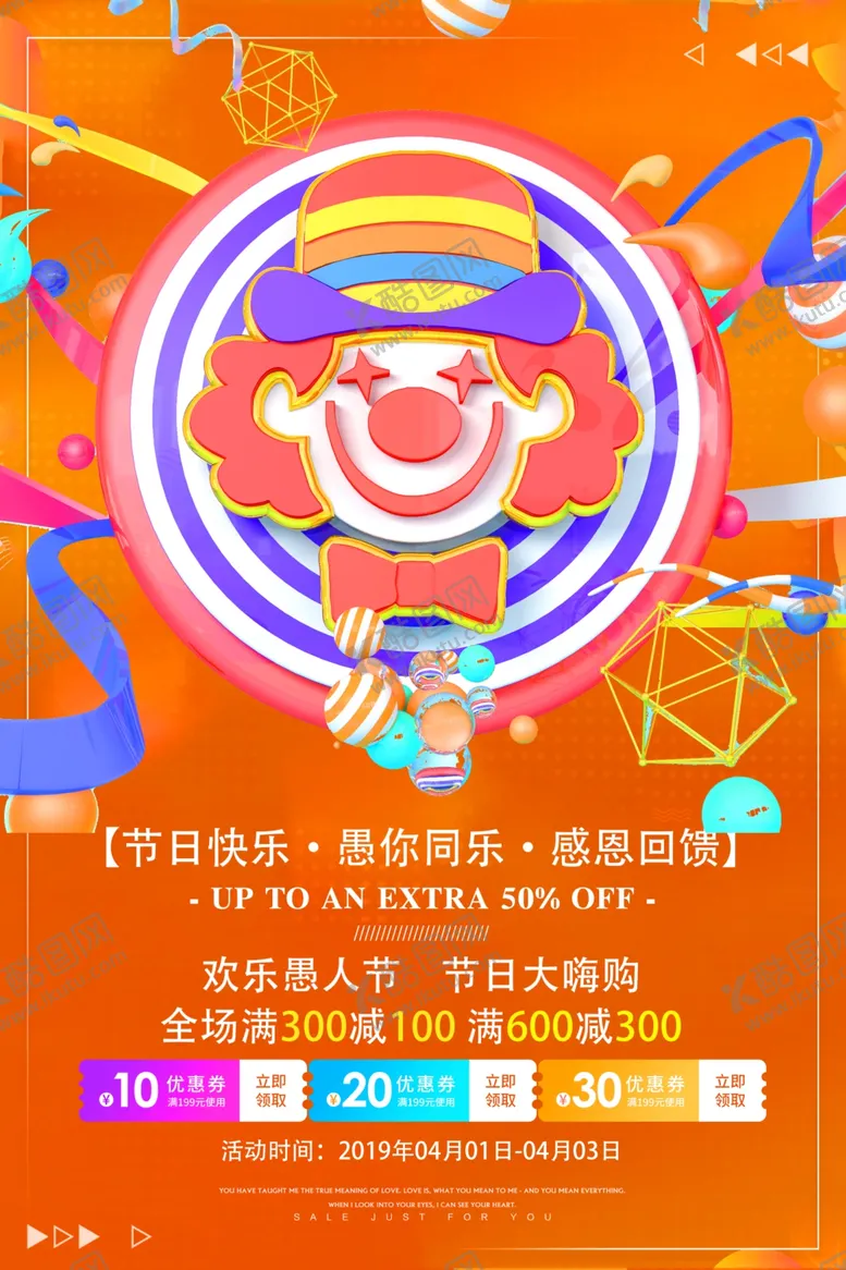 编号：73458509300926066030【酷图网】源文件下载-愚节人促销