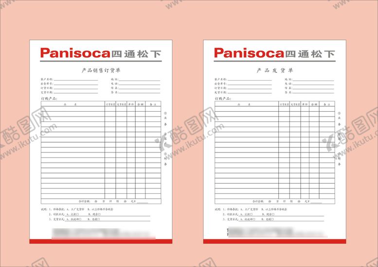 编号：53150002161440293466【酷图网】源文件下载-VI办公部分 